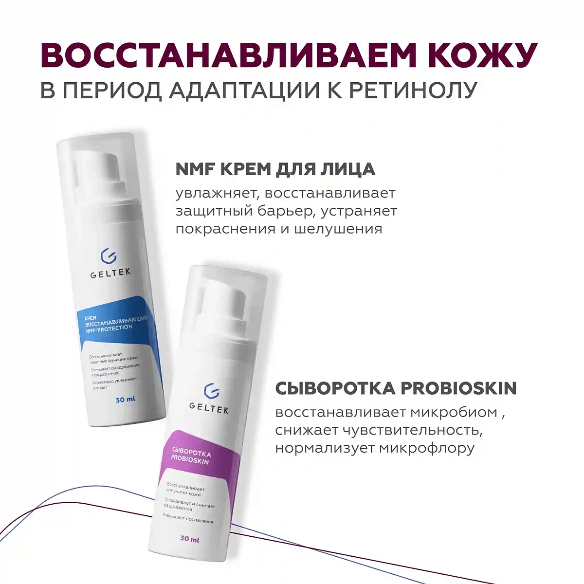 Гель Retiderm 1.0 10