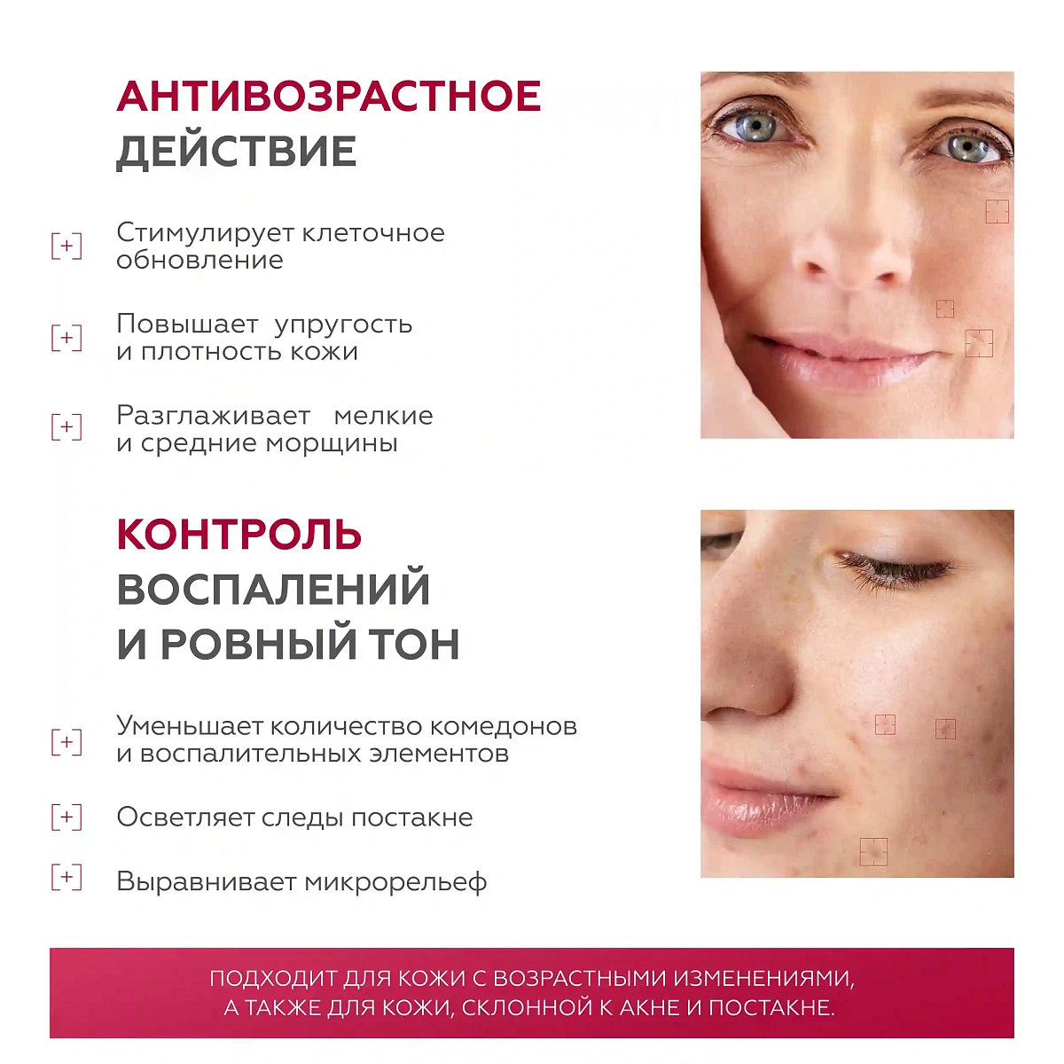 Крем-сыворотка Triple A 3