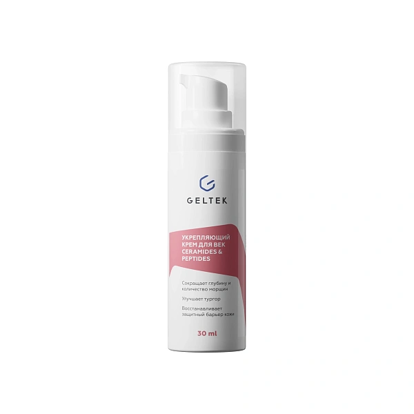 Укрепляющий крем для век Ceramides & Peptides