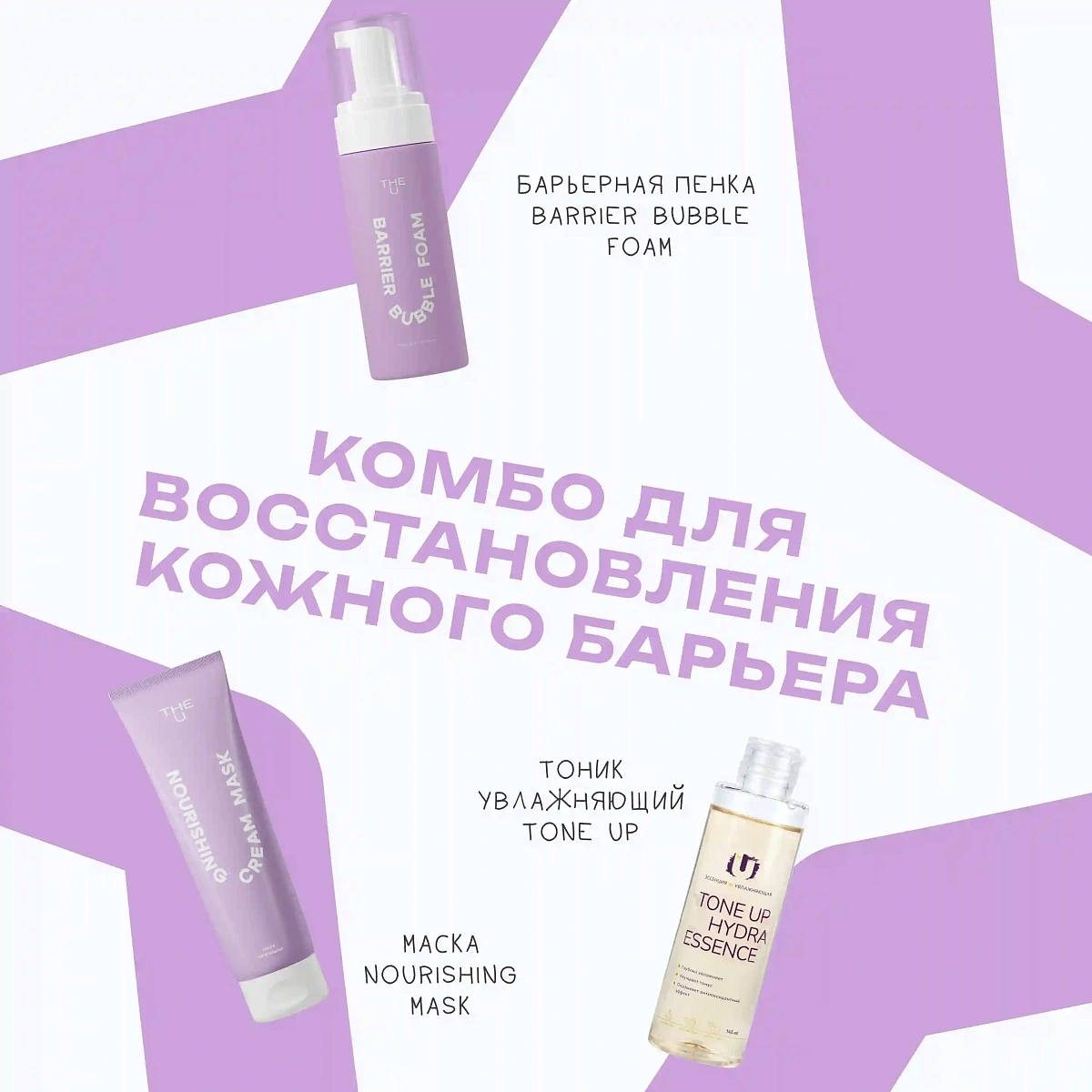 Маска питательная Nourishing cream mask THE U 8
