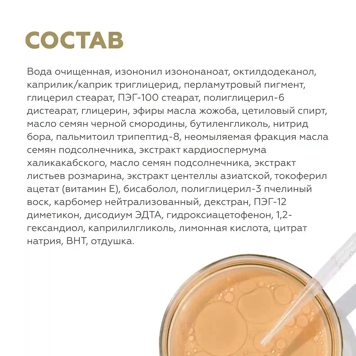 Флюид для чувствительной кожи Antiredness Gold 12