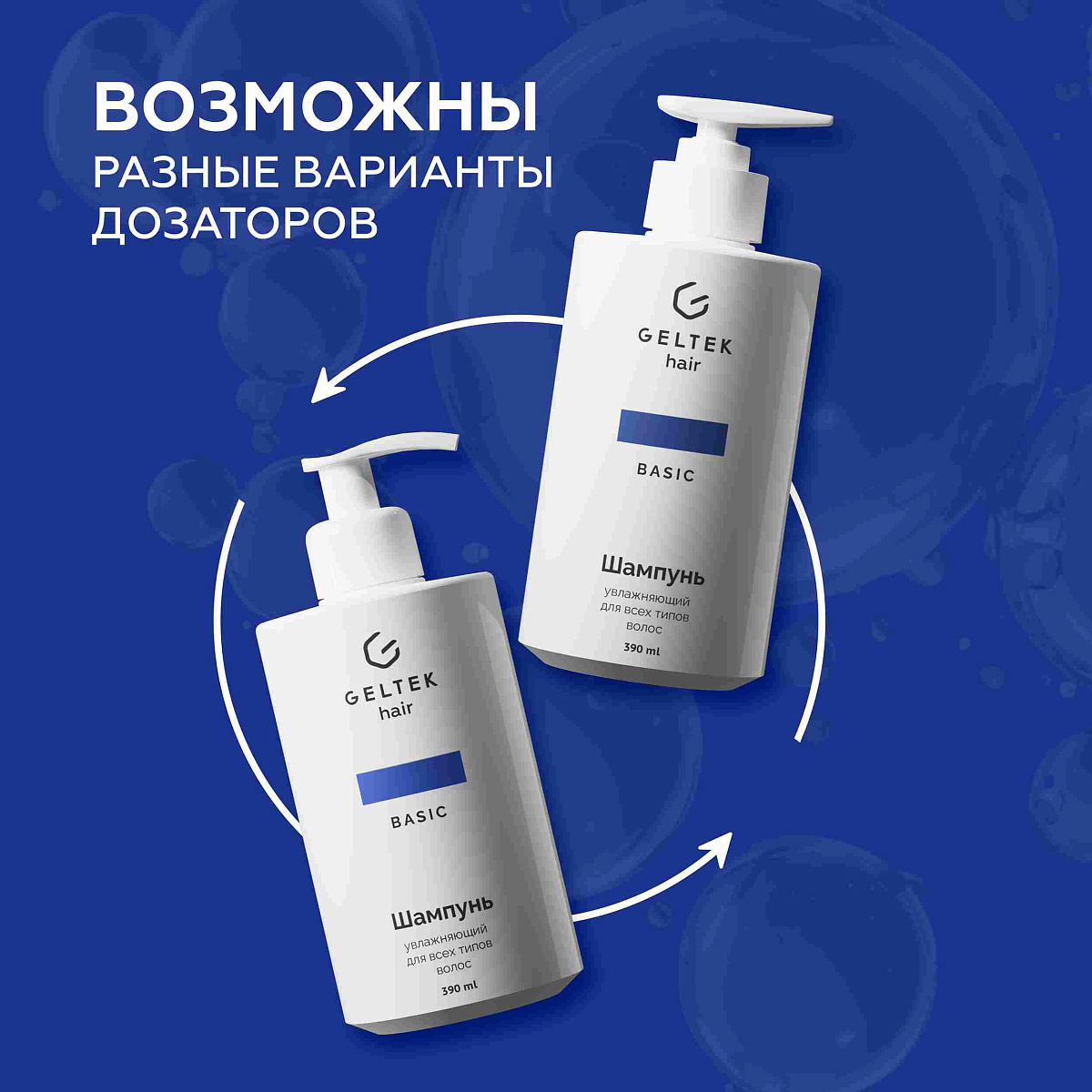 Шампунь увлажняющий для всех типов волос 12