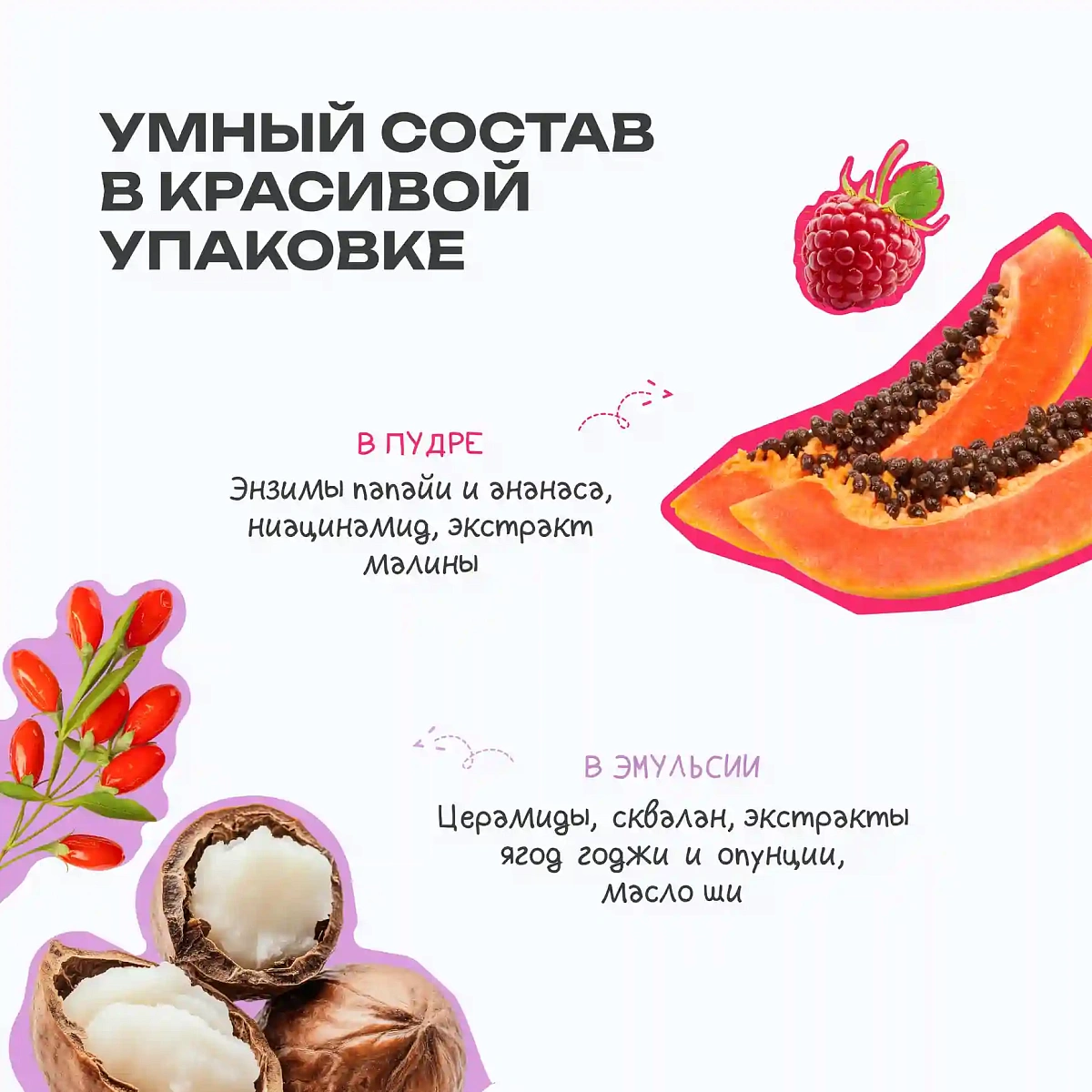 Подарочный набор Pinky Glow 4