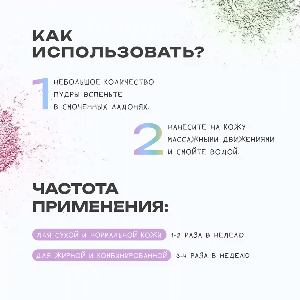 Подарочный набор Enzyme Twins 5
