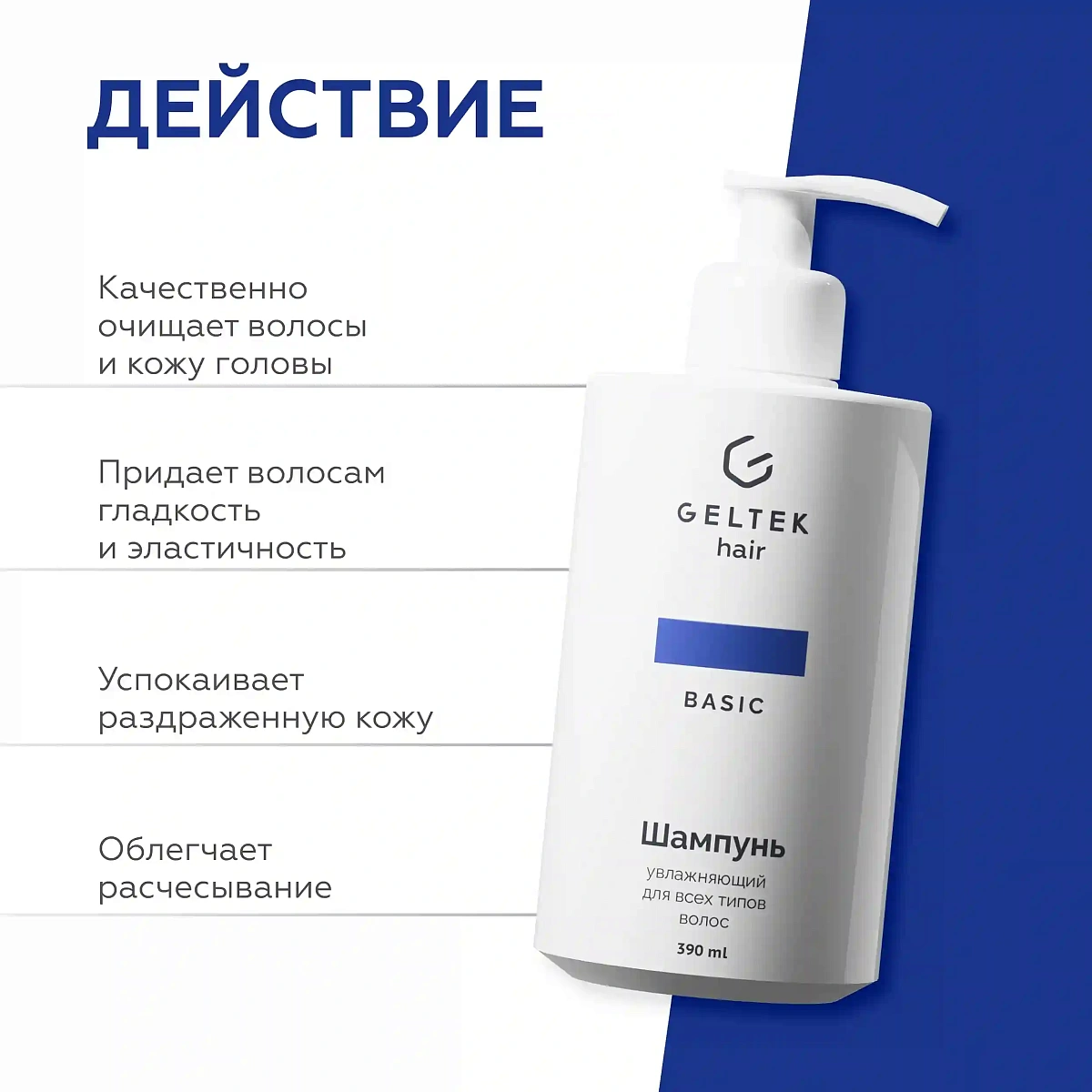 Шампунь увлажняющий для всех типов волос 5