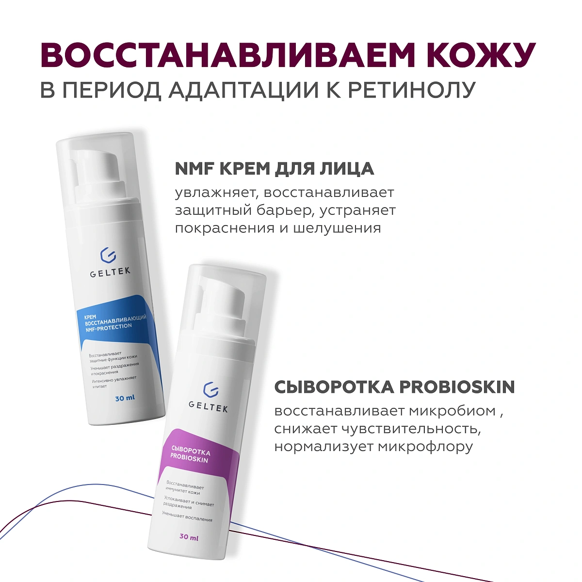 Гель Retiderm 1.0 10