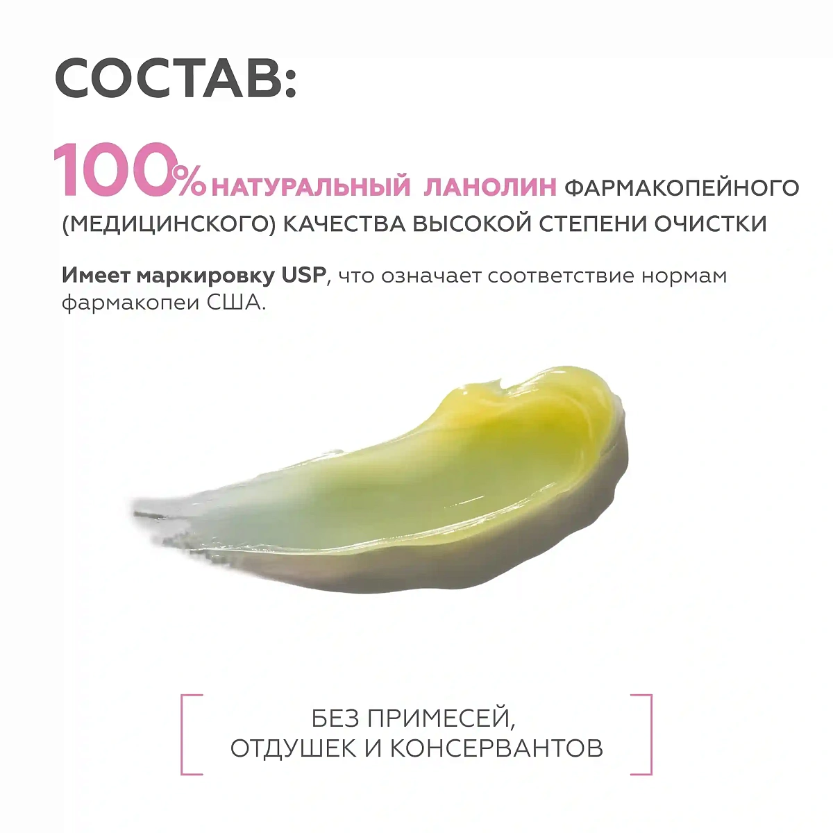 Ланолиновый крем для мам и малышей 3