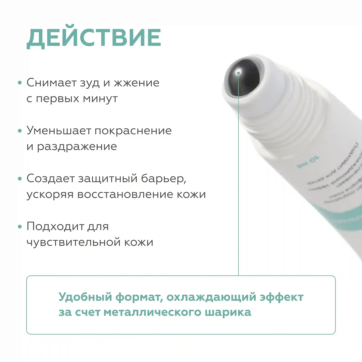 SOS Лосьон-бальзам 4