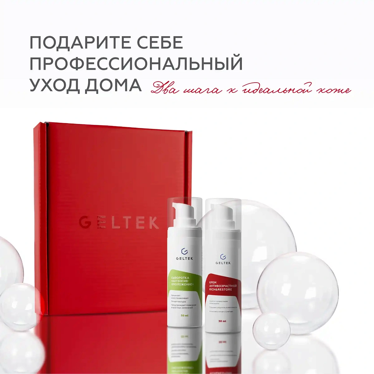 Подарочный набор «Ампула времени» 3