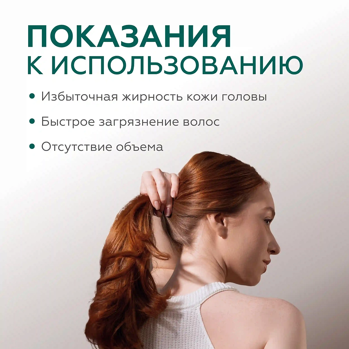 Шампунь для жирной кожи головы 6