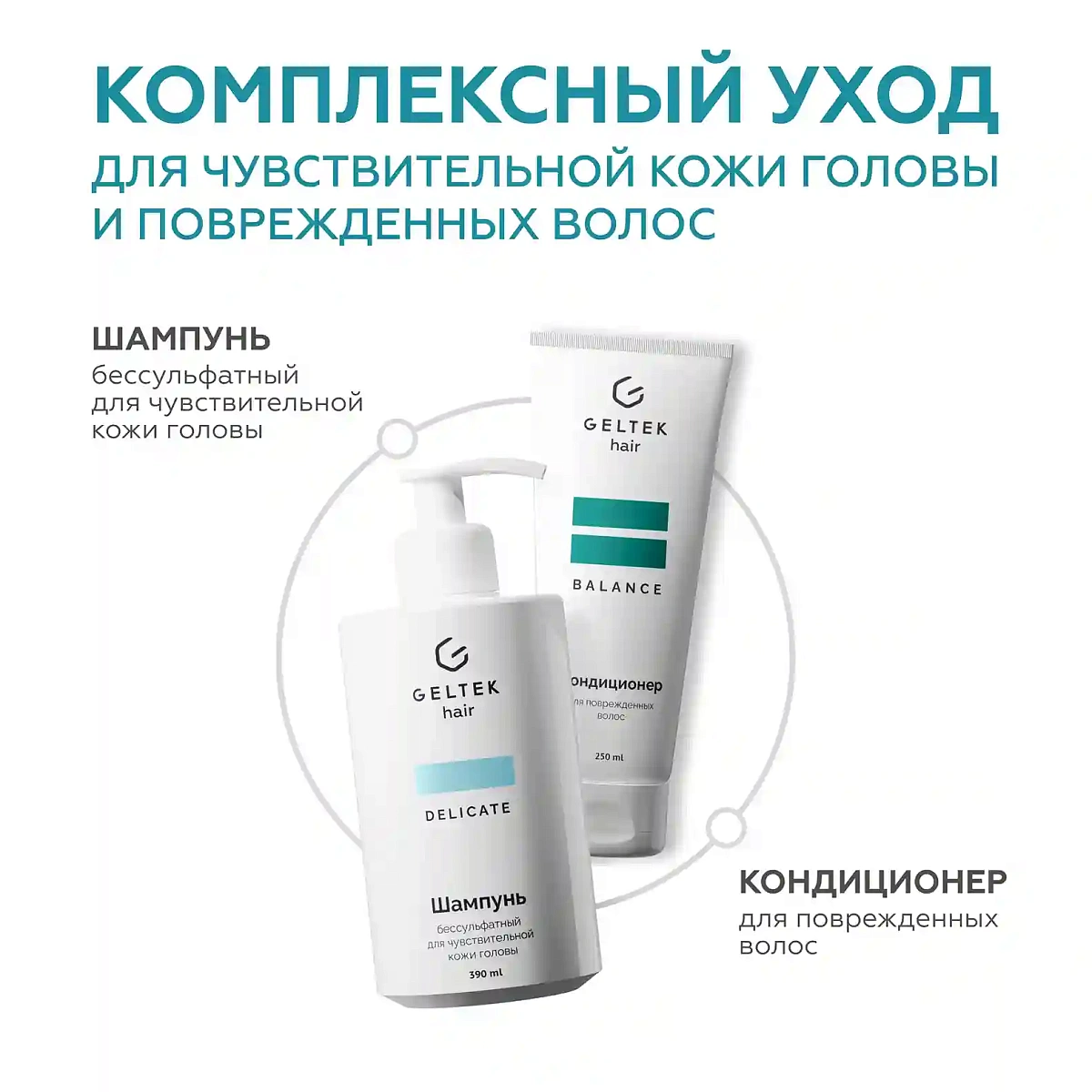 Шампунь бессульфатный для чувствительной кожи головы 6