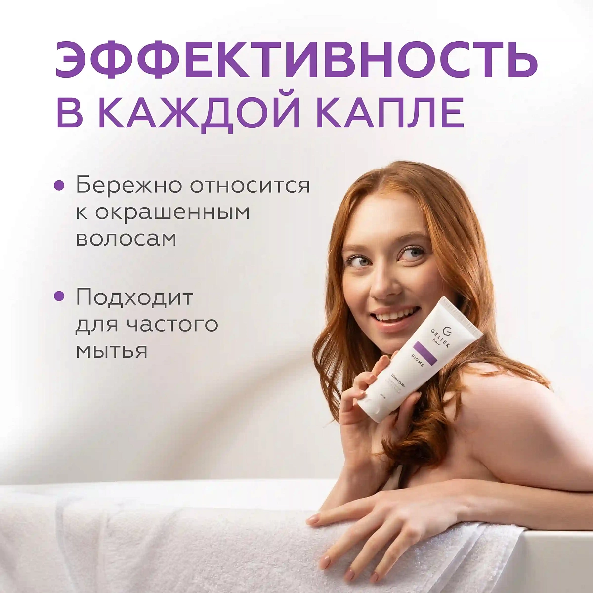 Шампунь укрепляющий с постбиотиками 10