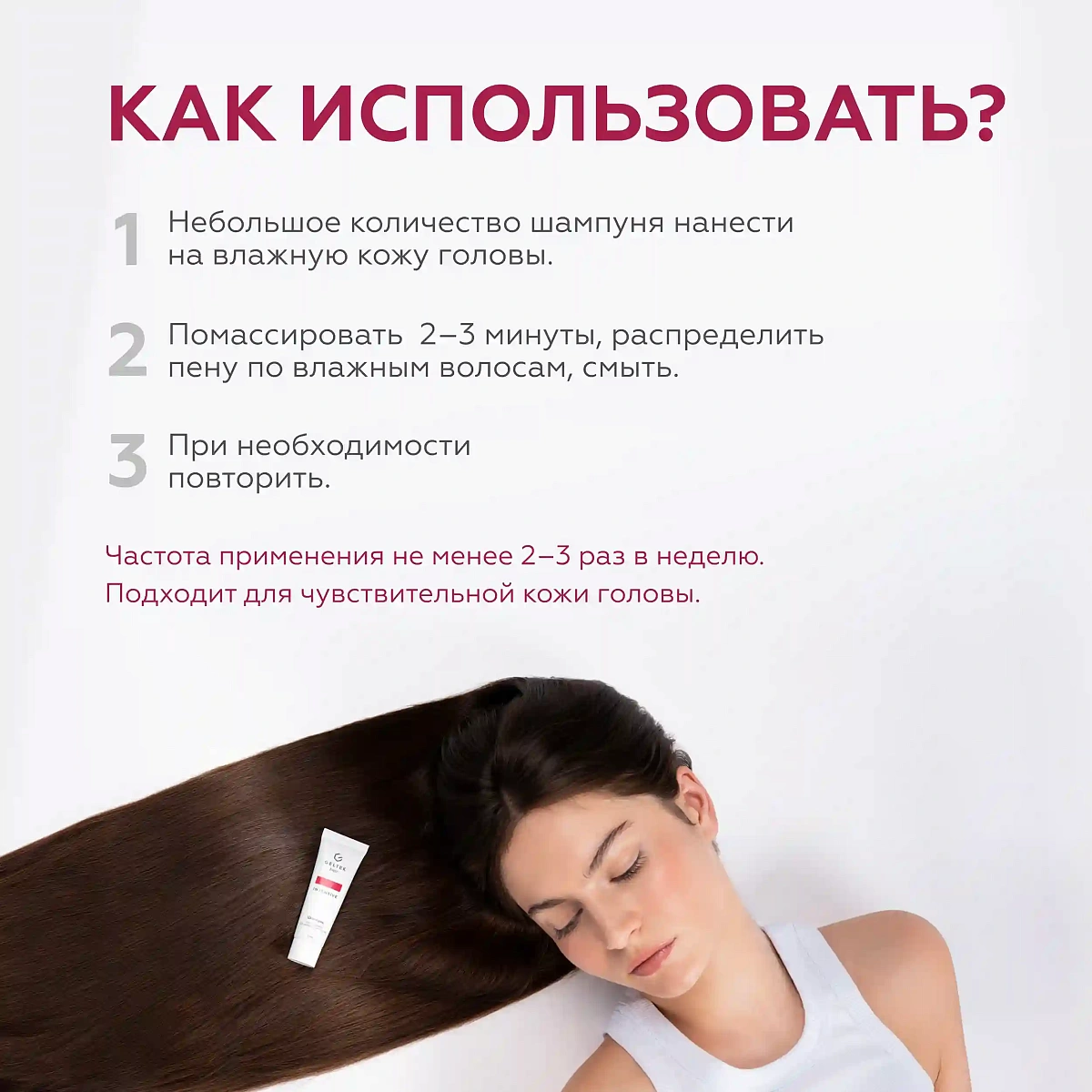 Шампунь нормализующий для комфорта кожи головы 6