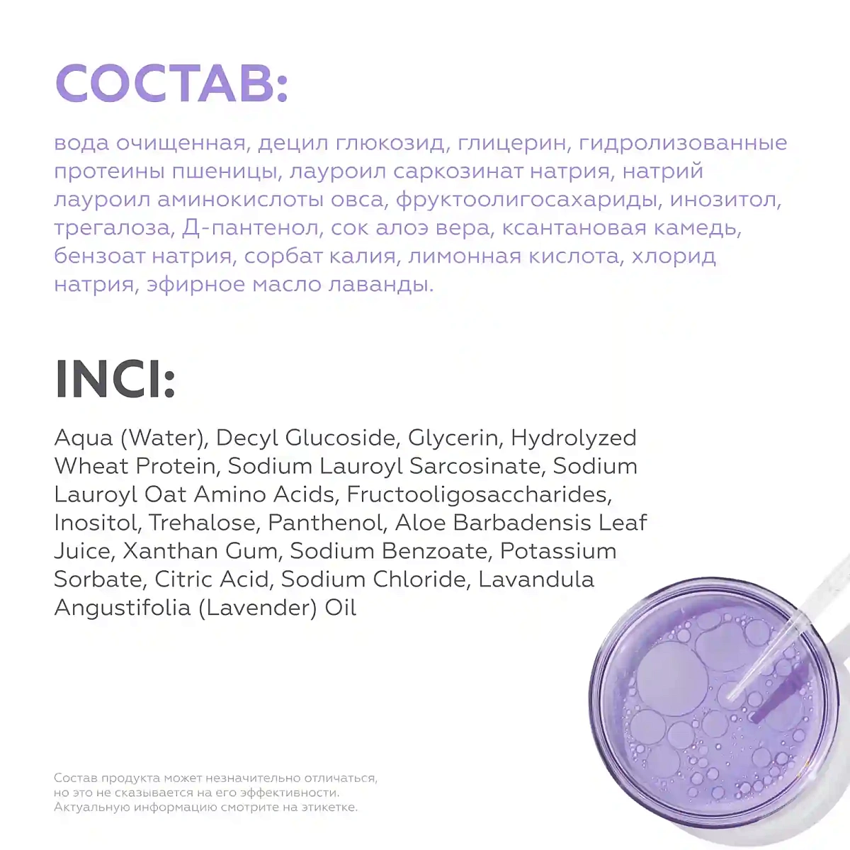 Бережный шампунь для детей 12