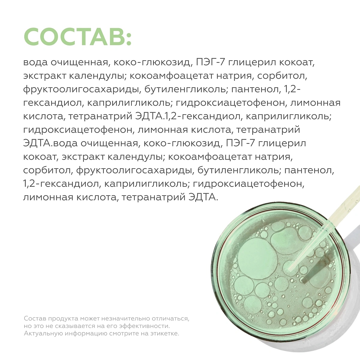 Нежная пенка-шампунь для младенцев 10