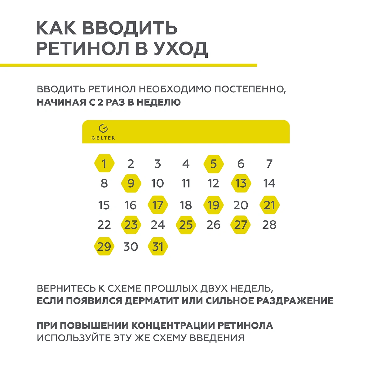 Крем-сыворотка Retiderm 0.25 7