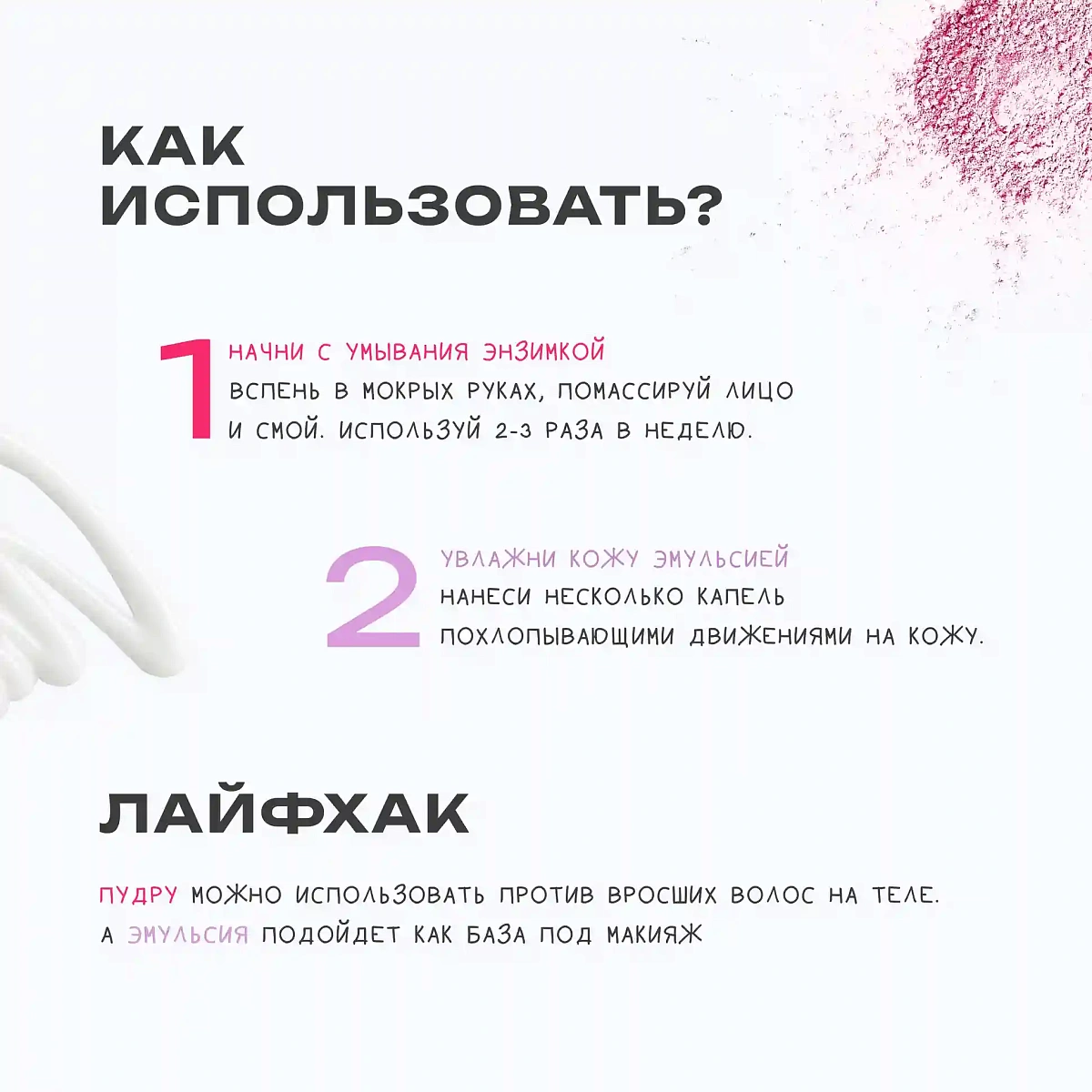 Подарочный набор Pinky Glow 5