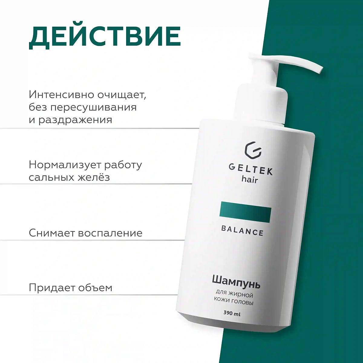 Шампунь для жирной кожи головы 5