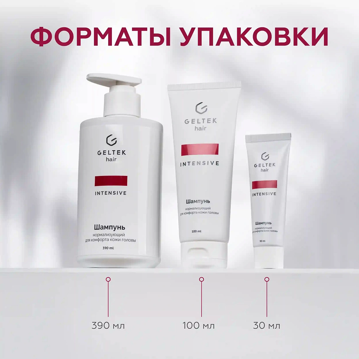 Шампунь нормализующий для комфорта кожи головы 7