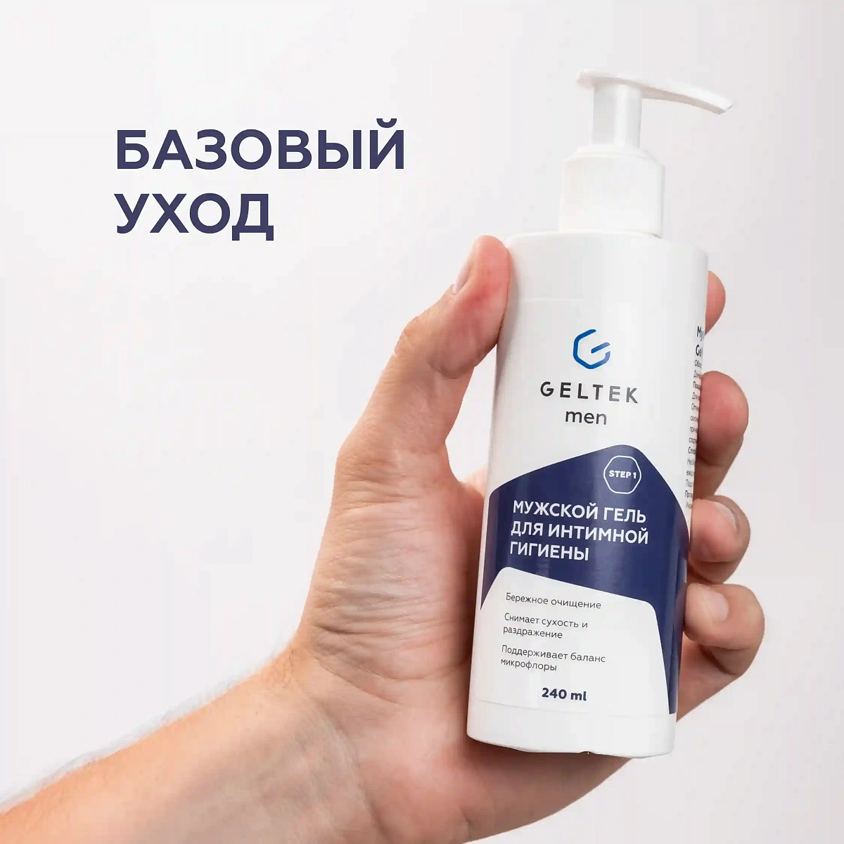 Гель для интимной гигиены Geltek Men 2