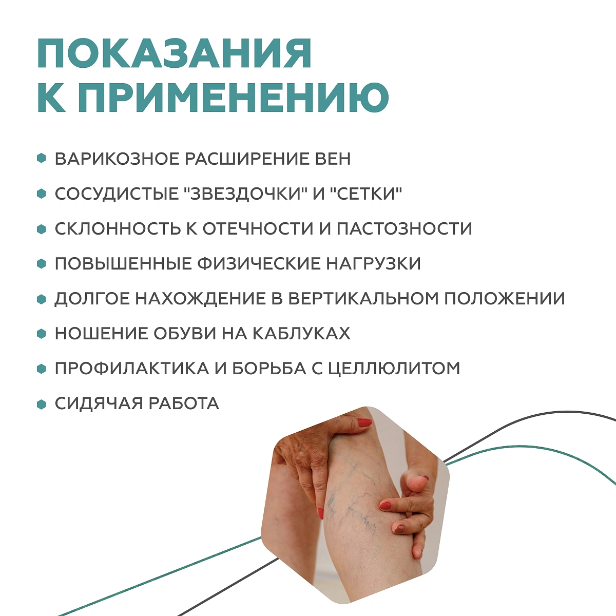 Гель сосудоукрепляющий Cryo-Intensive 4