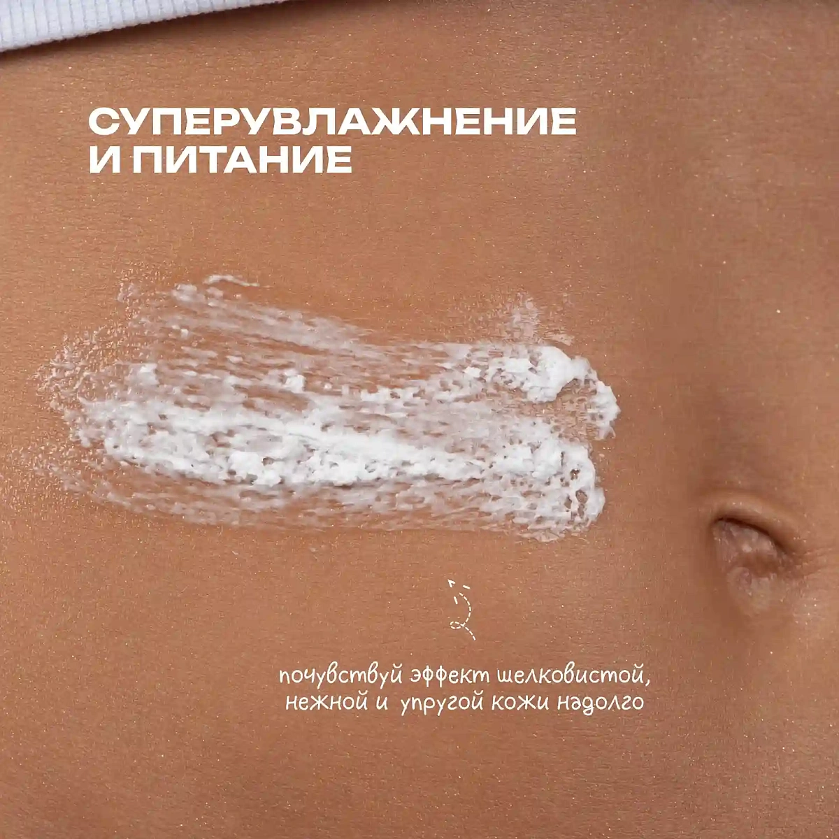 Баттер для тела No Drama, Just Amber Butter 3