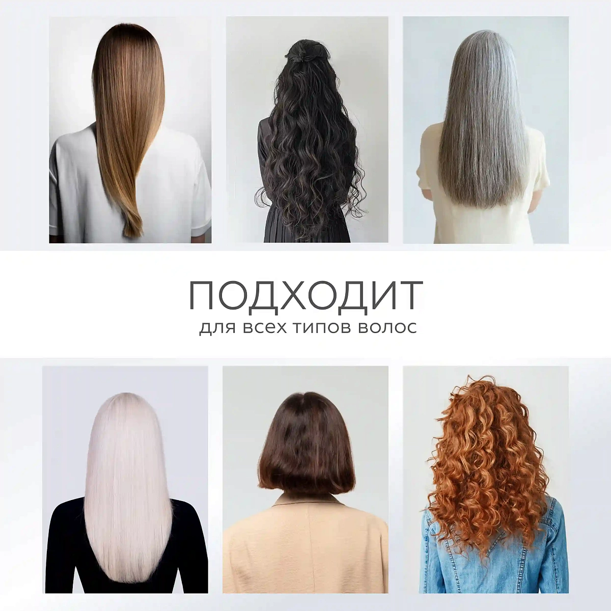 Молочко для волос 3
