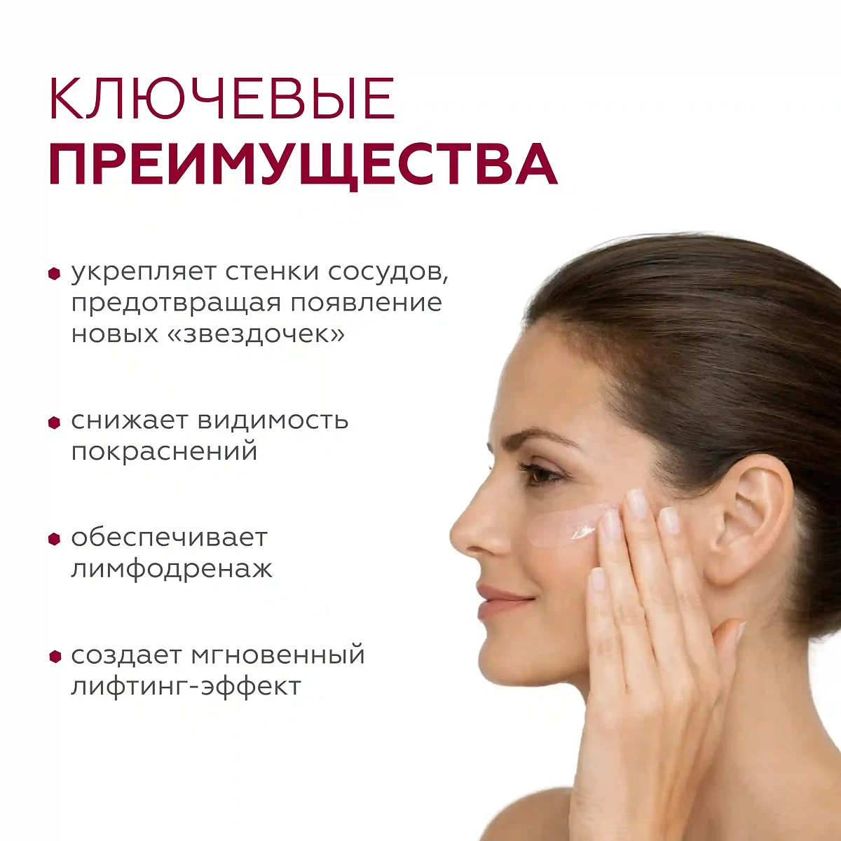 Гель антикуперозный 3