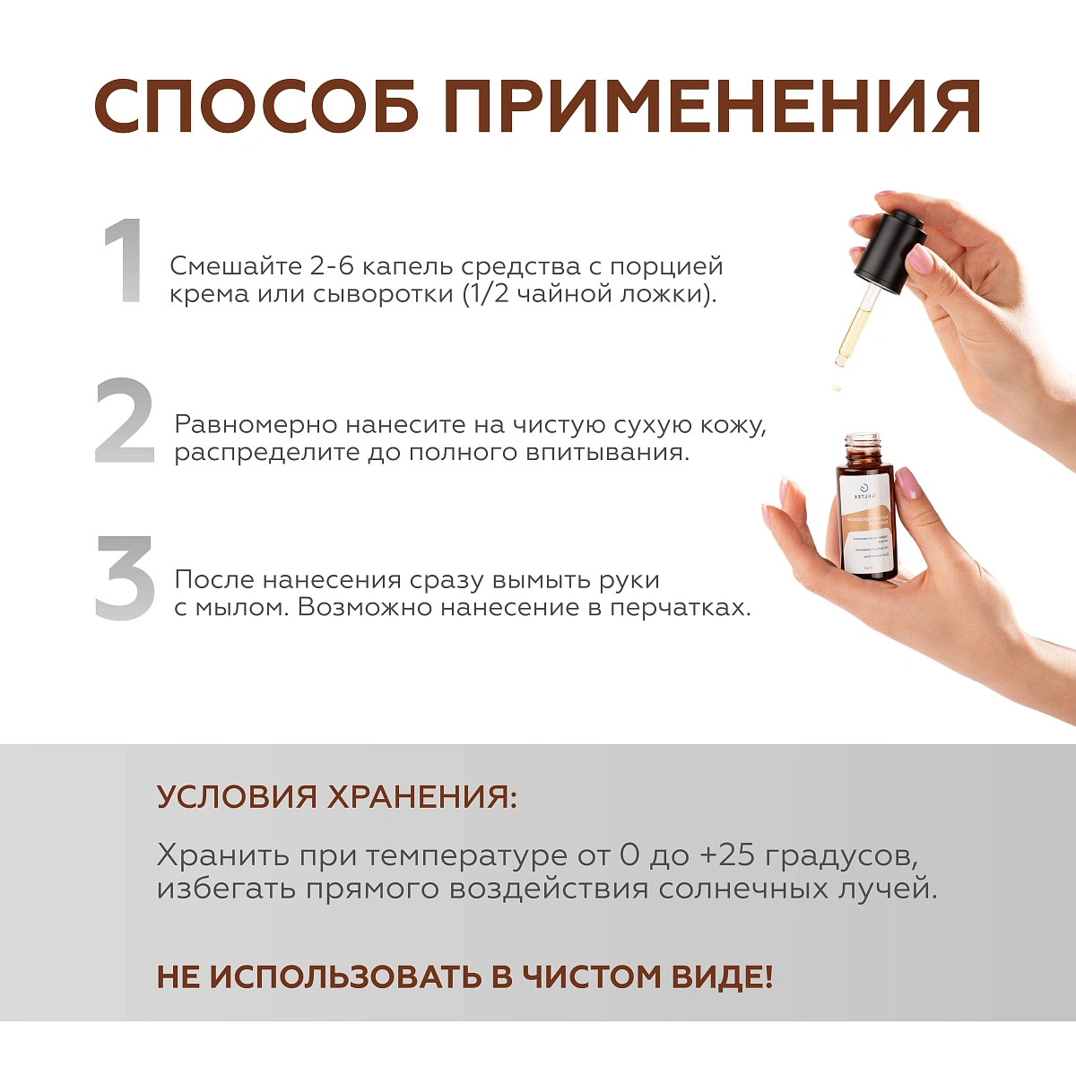 Капли-автозагар Sun Plus 5