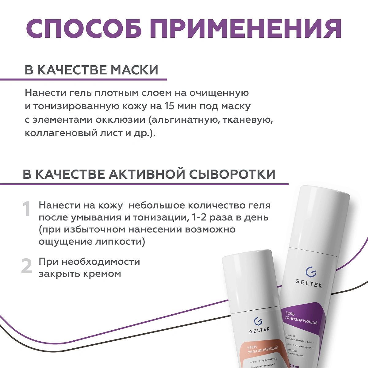 Гель тонизирующий 7