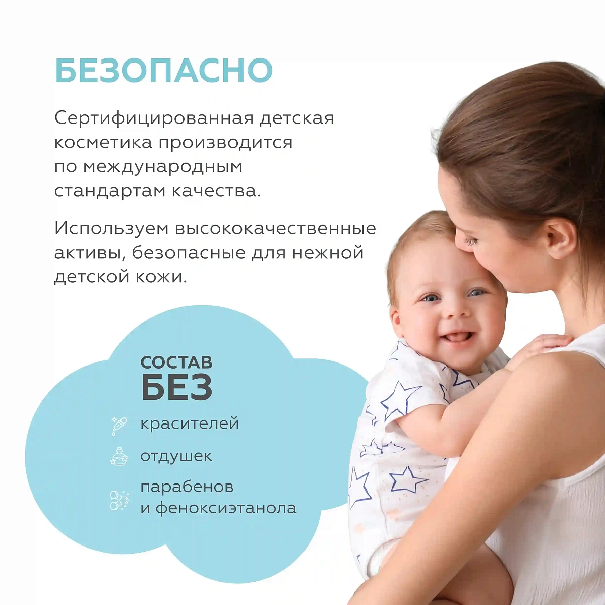 Мягкий крем под подгузник 8