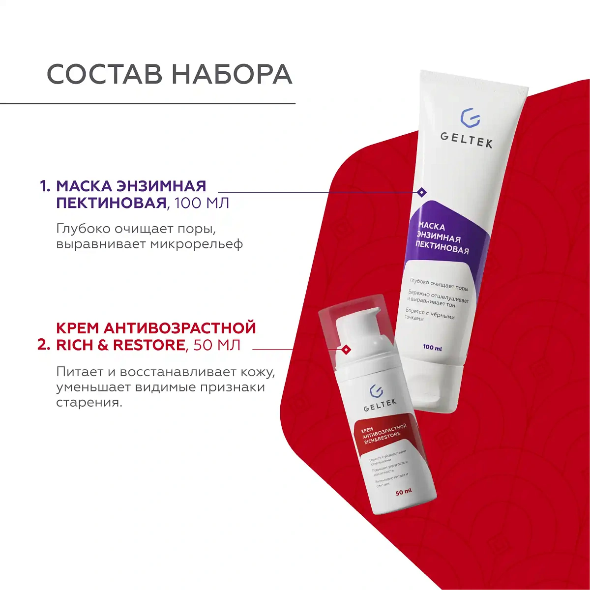 Подарочный набор Чистая роскошь 4