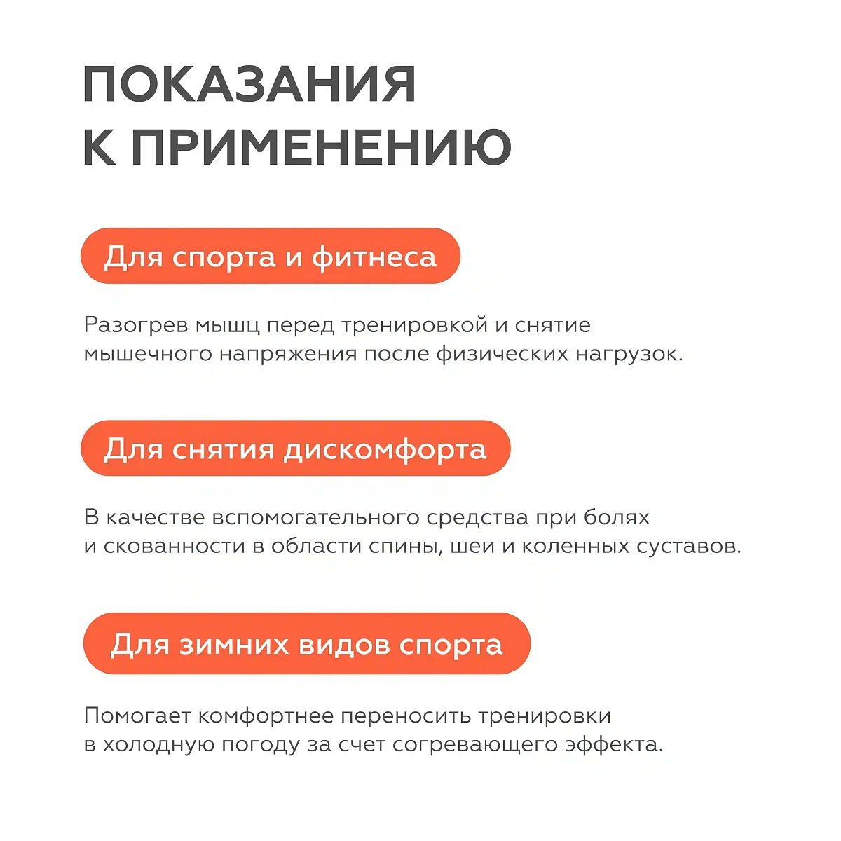 Гель-концентрат разогревающий 8