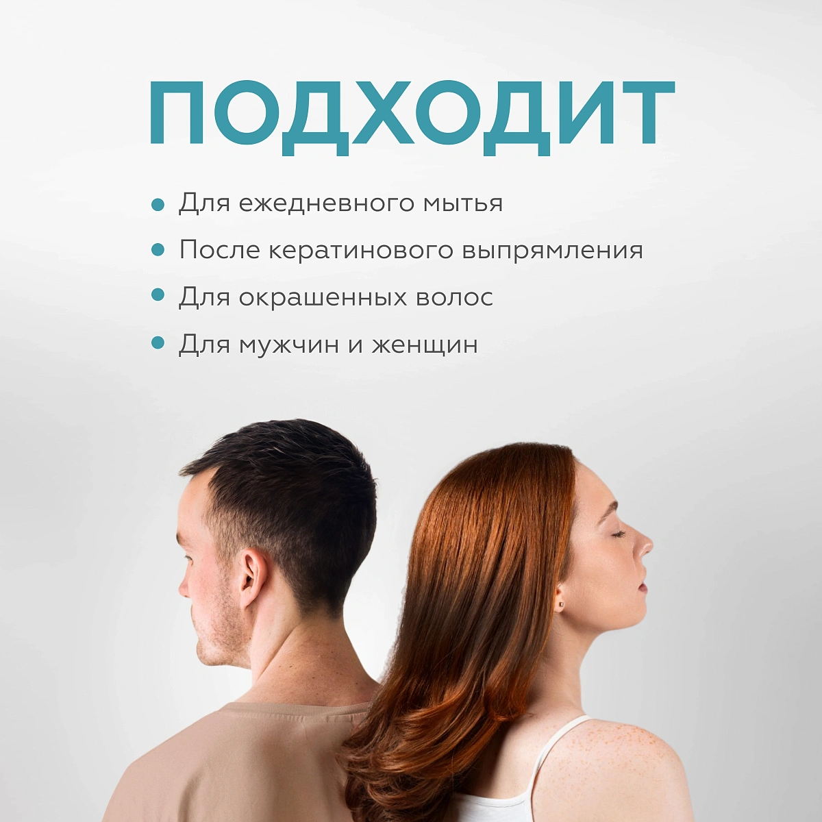 Шампунь бессульфатный для чувствительной кожи головы 9