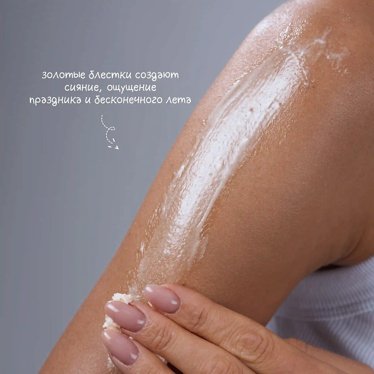 Баттер для тела Yes Queen, Shine Butter 8