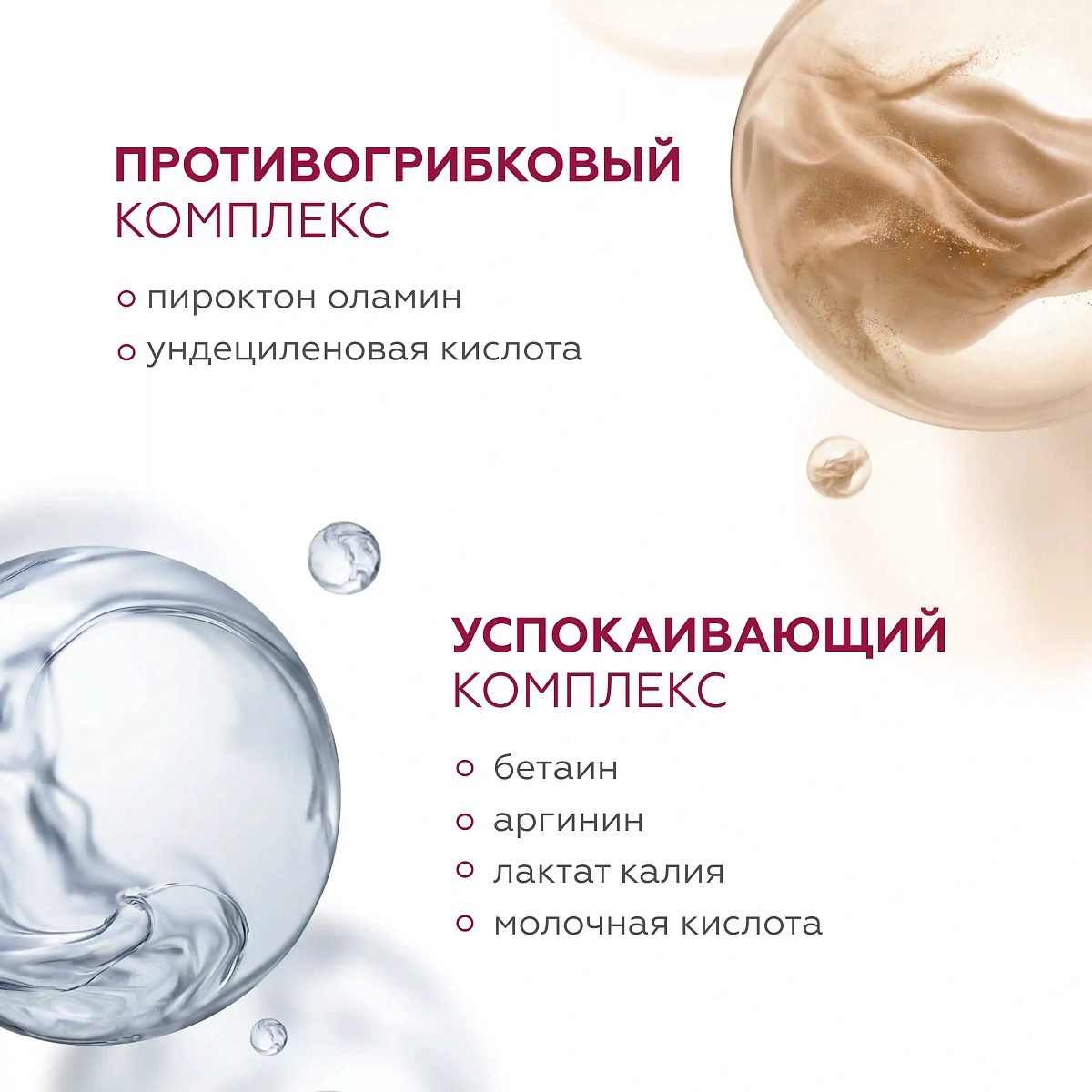 Шампунь нормализующий для комфорта кожи головы 4