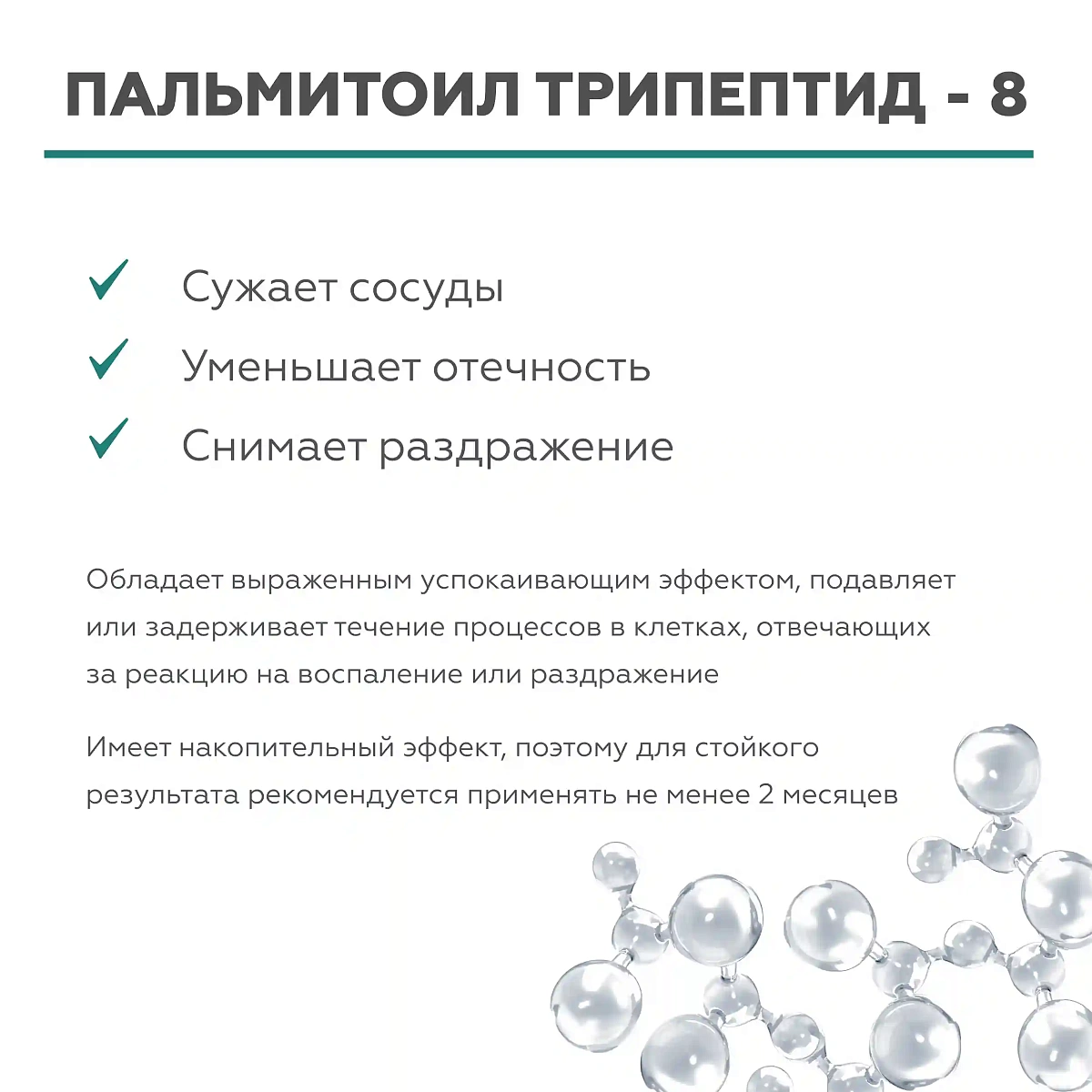 Флюид для чувствительной кожи Antiredness Green 7