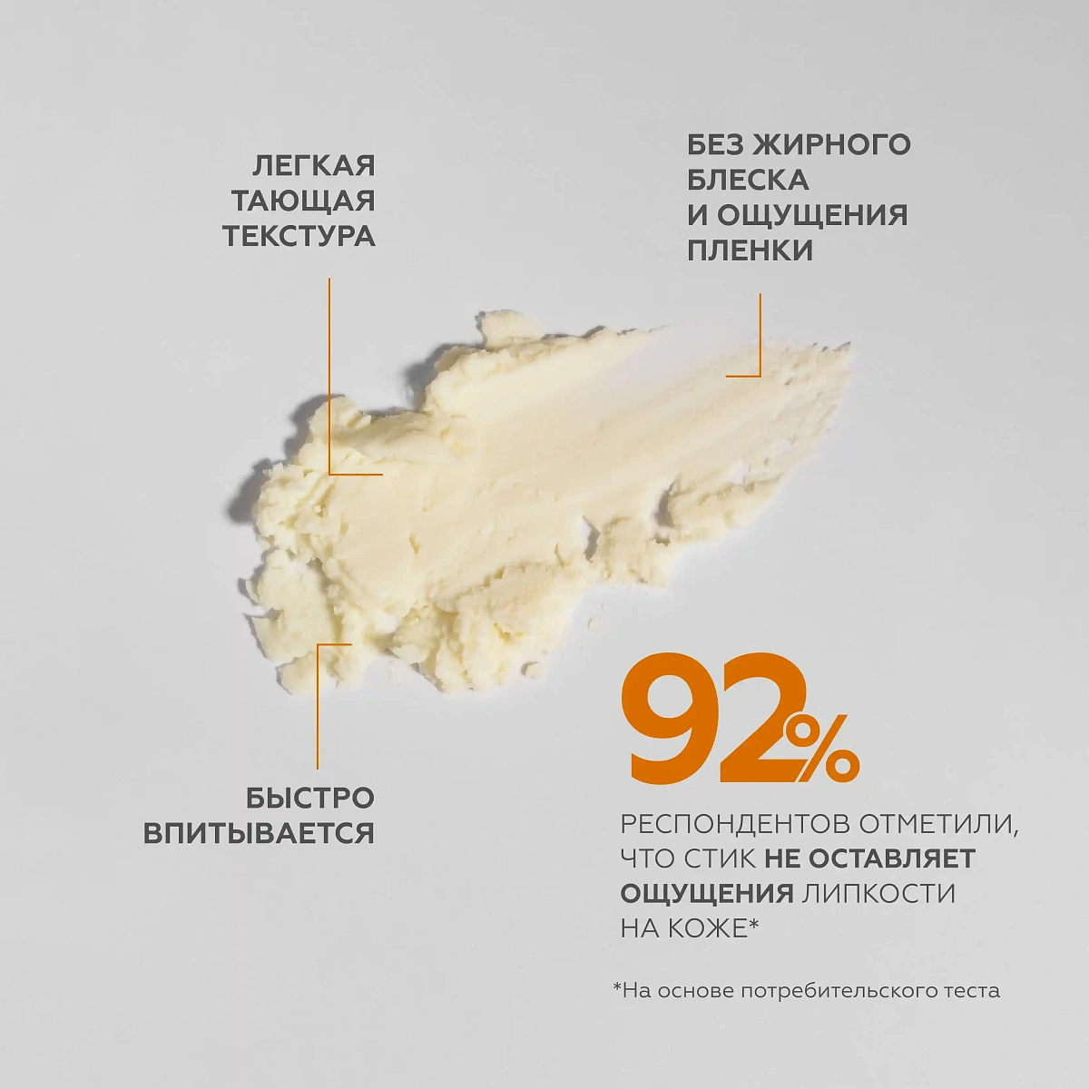 Солнцезащитный стик для лица SPF 50+ 11