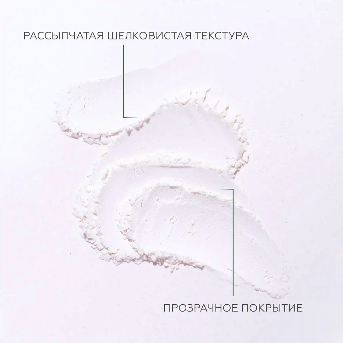 Cеборегулирующая пудра Pure Finish 12