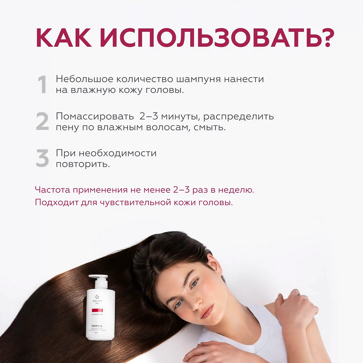 Шампунь нормализующий для комфорта кожи головы 6