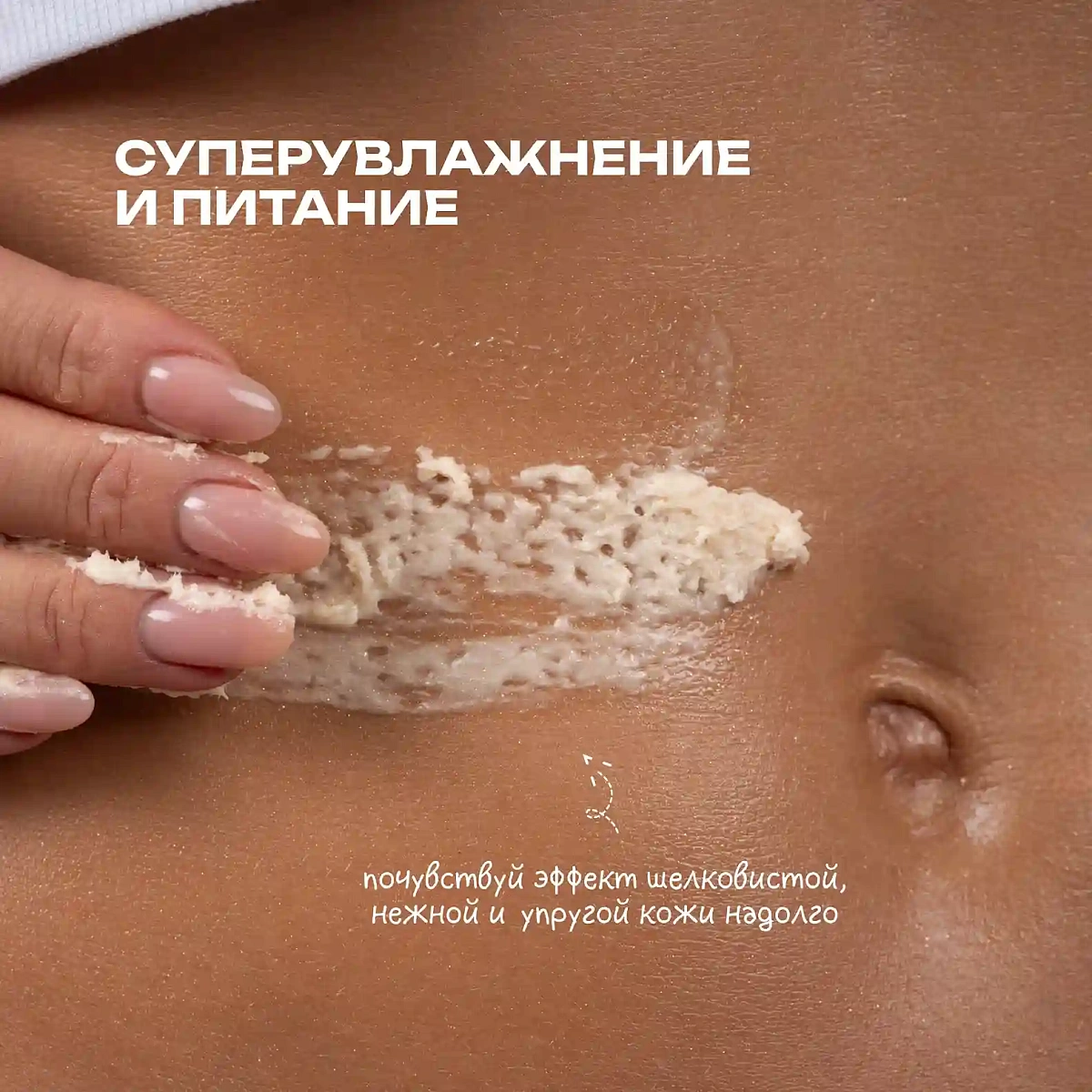 Баттер для тела Yes Queen, Shine Butter 3