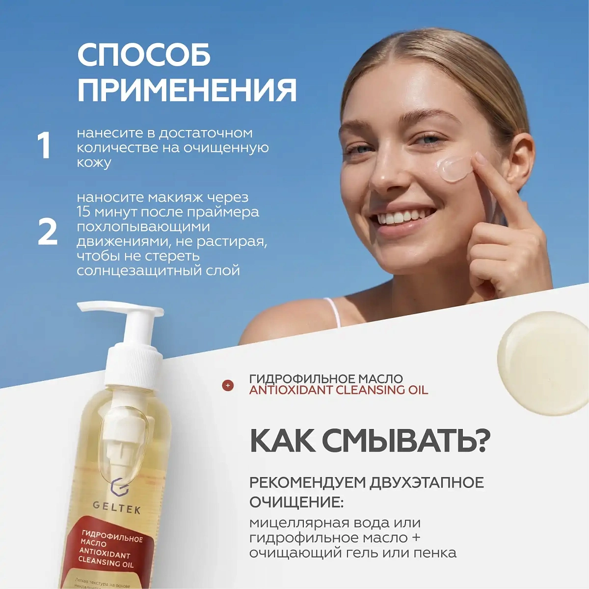 Антиоксидантный гель-праймер SPF30 7
