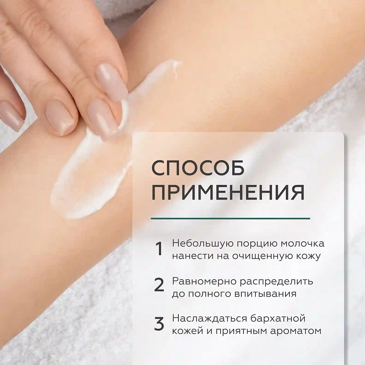 Молочко для тела Cucumber Breeze 9