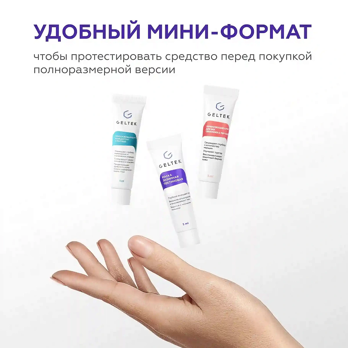 Набор миниатюр Хиты продаж 3