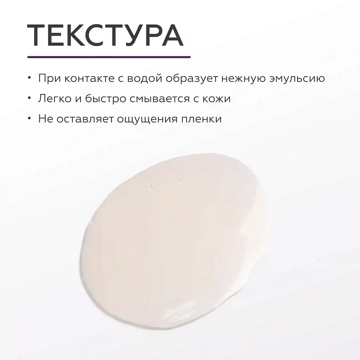 Масло для душа Black Cassis 10