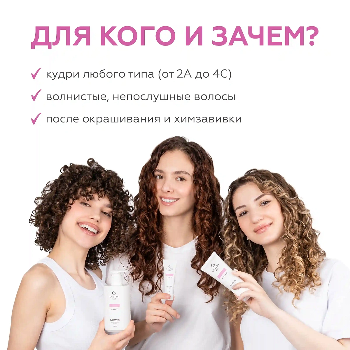 Шампунь для кудрявых волос 4