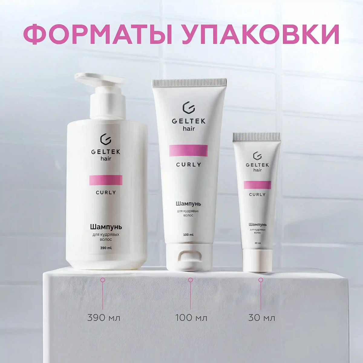 Шампунь для кудрявых волос 7