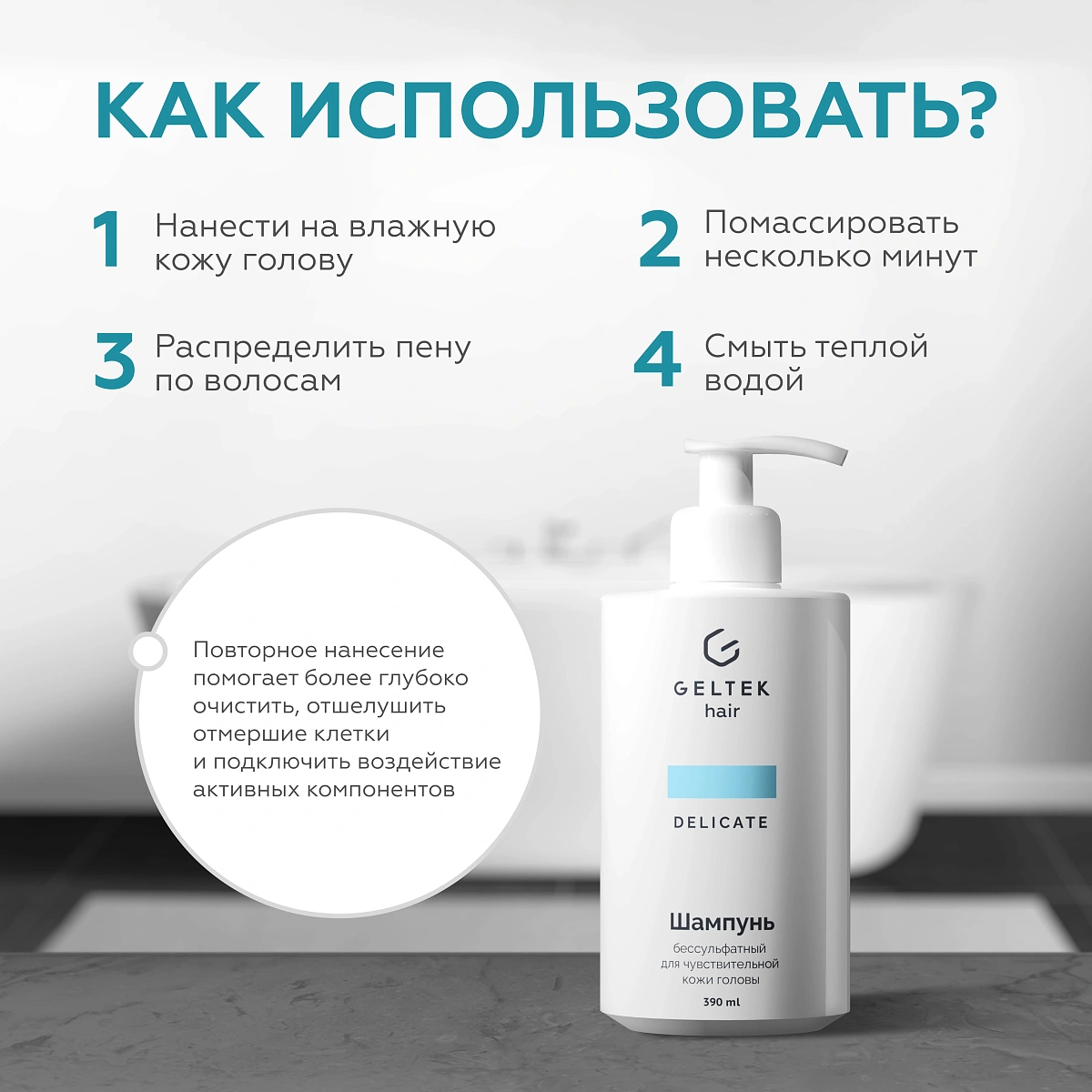 Шампунь бессульфатный для чувствительной кожи головы 8