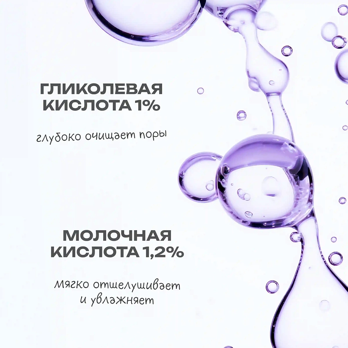 Тоник с кислотами Renew Skin Toner 6