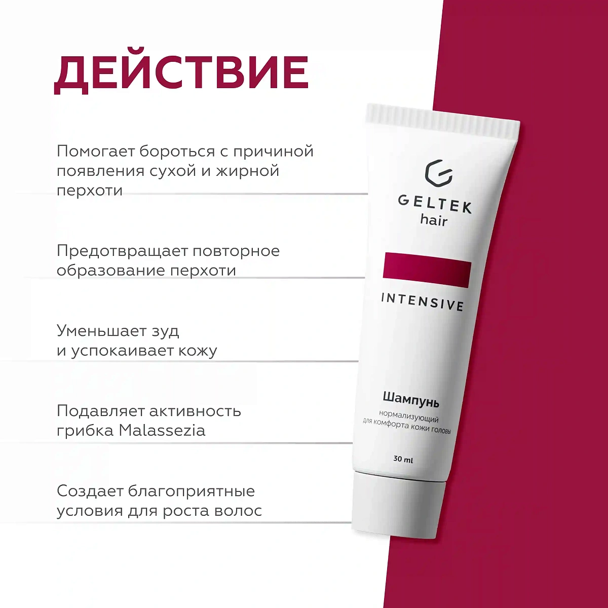 Шампунь нормализующий для комфорта кожи головы 3